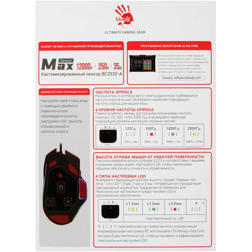 Купить Мышь проводная A4Tech Bloody W95 Max Sports  5423059. Характеристики, отзывы и цены в Донецке