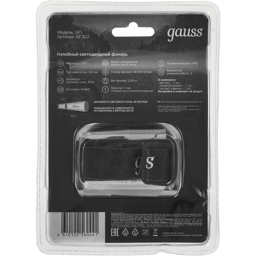 Купить Фонарь Gauss GFL302  9174962. Характеристики, отзывы и цены в Донецке