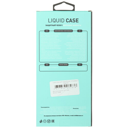 Купить Накладка  BoraSCO Liquid Case для Apple iPhone 16 бежевый  5601749. Характеристики, отзывы и цены в Донецке