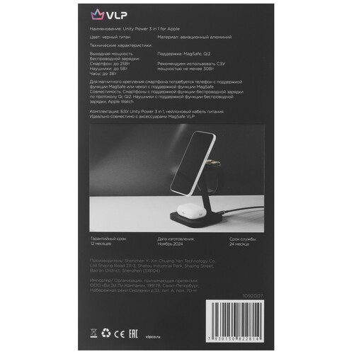 Купить Беспроводное зарядное устройство VLP Unity Power 3 in 1 for Apple черный  9263150. Характеристики, отзывы и цены в Донецке
