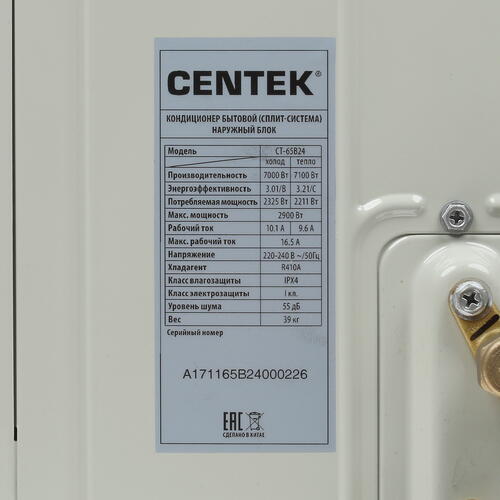 Купить Кондиционер настенный сплит-система Centek CT-65B24 белый  1277312. Характеристики, отзывы и цены в Донецке