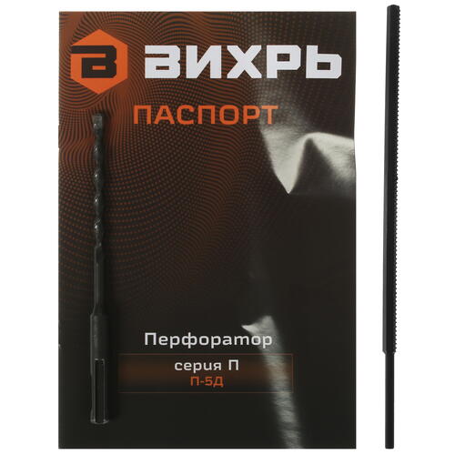 Купить Перфоратор Вихрь П-5Д  5356648. Характеристики, отзывы и цены в Донецке