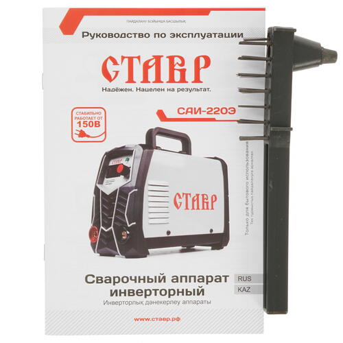 Купить Сварочный аппарат Ставр САИ-220Э  8165058. Характеристики, отзывы и цены в Донецке
