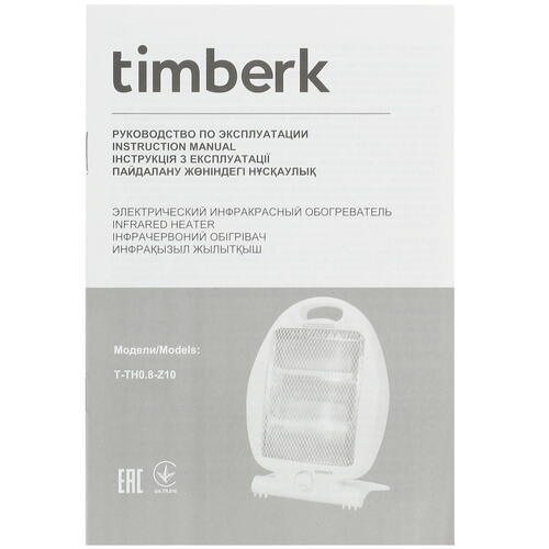 Купить Инфракрасный обогреватель Timberk T-TH0.8-Z10  5336352. Характеристики, отзывы и цены в Донецке