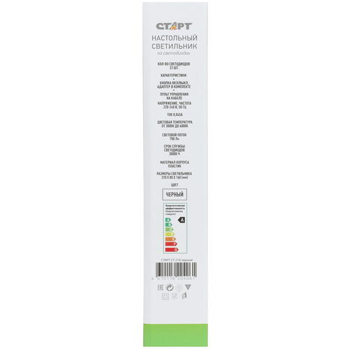 Купить Настольный светильник СТАРТ CT210 черный  5072824. Характеристики, отзывы и цены в Донецке