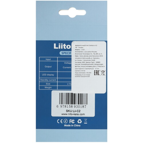 Купить Зарядное устройство LiitoKala Lii-C2  9212377. Характеристики, отзывы и цены в Донецке