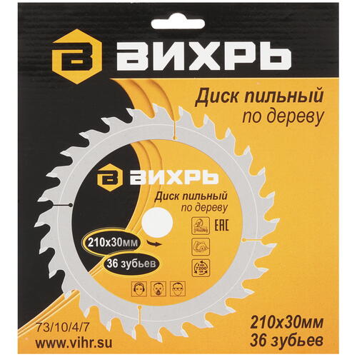 Купить Диск пильный Вихрь 73/10/4/7  1256707. Характеристики, отзывы и цены в Донецке