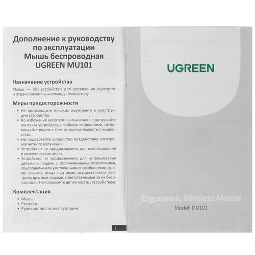 Купить Мышь беспроводная UGREEN MU101  5071952. Характеристики, отзывы и цены в Донецке
