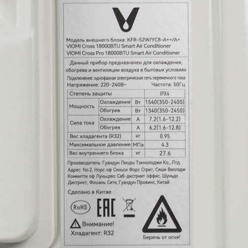 Купить Кондиционер настенный сплит-система Viomi KFR-52GW/EY3PMB белый  9986670. Характеристики, отзывы и цены в Донецке