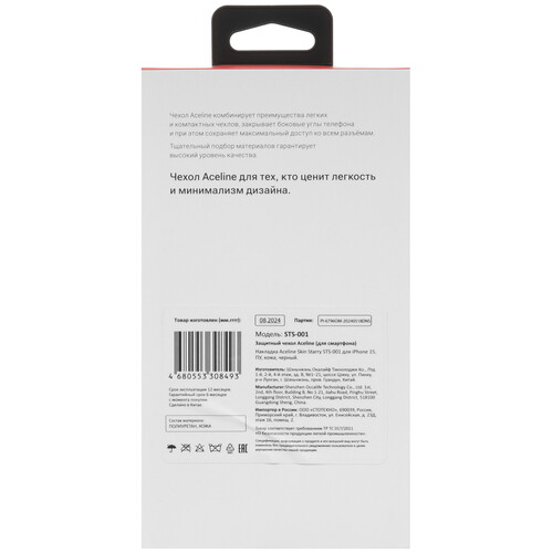 Купить Накладка  Aceline Skin Starry для Apple iPhone 15 черный  9105835. Характеристики, отзывы и цены в Донецке