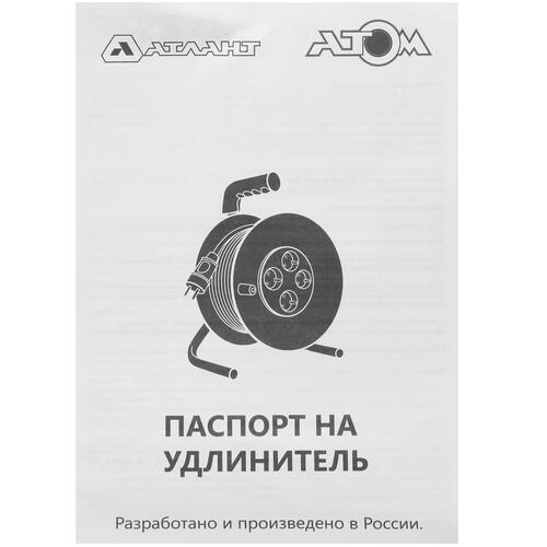 Купить Удлинитель силовой Атлант 40158 оранжевый  5319826. Характеристики, отзывы и цены в Донецке