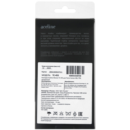 Купить Накладка  Aceline Silicone для Tecno CAMON 30S прозрачный  5487874. Характеристики, отзывы и цены в Донецке