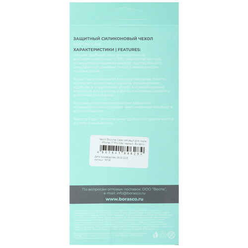 Купить Накладка  BoraSCO Silicone Case для Apple iPhone 17 Pro Max черный  5637754. Характеристики, отзывы и цены в Донецке