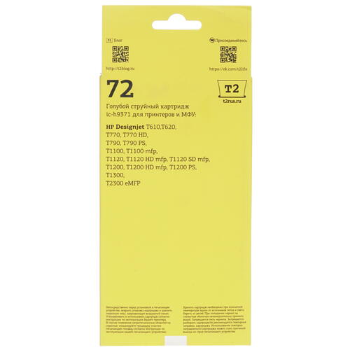 Купить Картридж T2 IC-H9371 голубой  7964887. Характеристики, отзывы и цены в Донецке