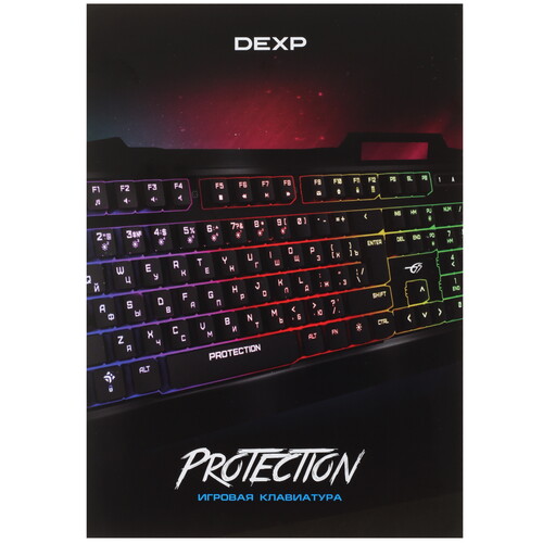 Купить Клавиатура  проводная DEXP Protection  5093603. Характеристики, отзывы и цены в Донецке