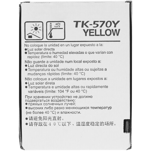 Купить Картридж лазерный Kyocera TK-570Y желтый, с чипом  7974100. Характеристики, отзывы и цены в Донецке