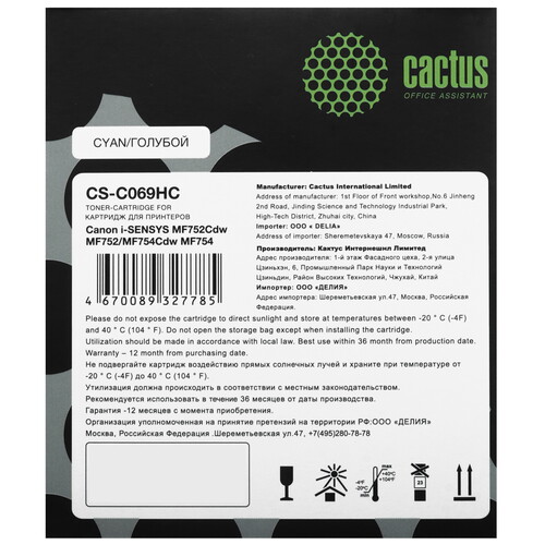 Купить Картридж лазерный Cactus CS-C069HC голубой, с чипом  9065490. Характеристики, отзывы и цены в Донецке