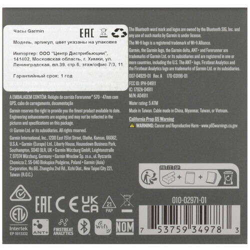 Купить Спортивные часы Garmin Forerunner 570  5641602. Характеристики, отзывы и цены в Донецке