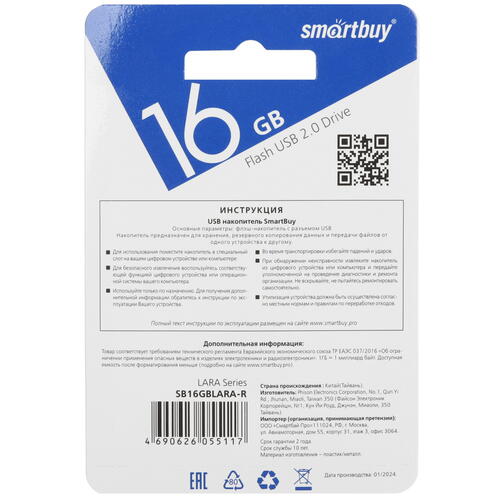 Купить Память USB Flash 16 ГБ Smartbuy LARA [SB16GBLARA-R]  5453697. Характеристики, отзывы и цены в Донецке