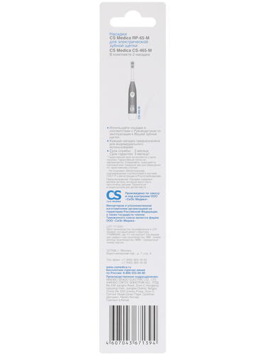 Купить Набор сменных насадок CS Medica RP-65-M  1213715. Характеристики, отзывы и цены в Донецке