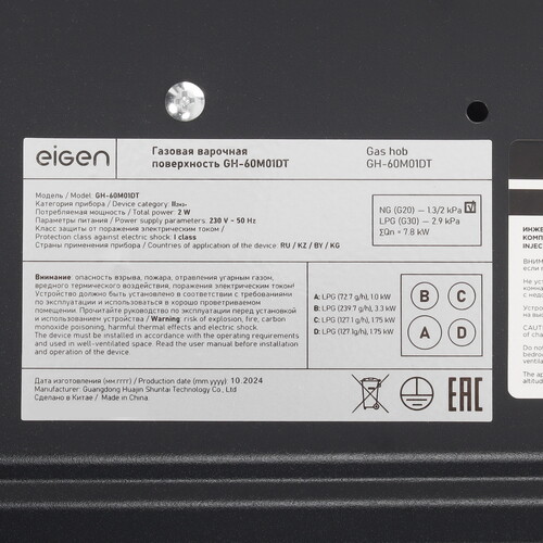 Купить Газовая варочная поверхность Eigen GH-60M01DT  9159438. Характеристики, отзывы и цены в Донецке