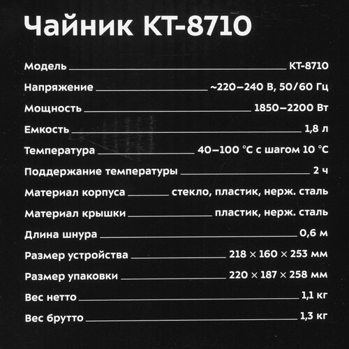 Купить Электрочайник Kitfort КТ-8710 коричневый  9269918. Характеристики, отзывы и цены в Донецке