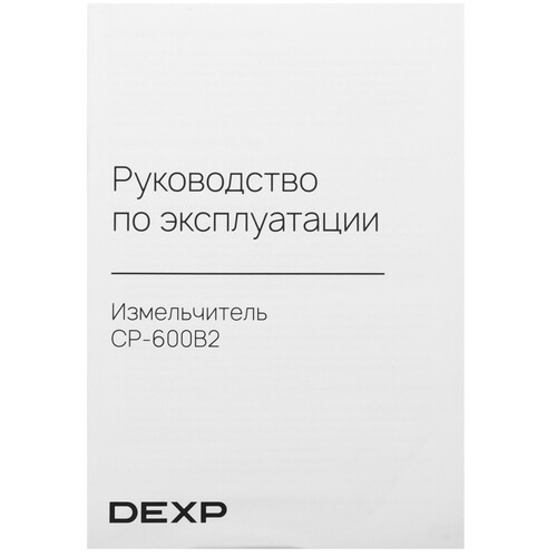 Купить Измельчитель  DEXP CP-600B2 черный  9104079. Характеристики, отзывы и цены в Донецке
