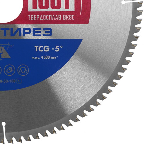 Купить Диск пильный ЗУБР Мультирез 36907-350-50-100_z01  9123090. Характеристики, отзывы и цены в Донецке