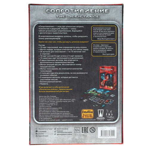 Купить Игра настольная "Сопротивление" (2-е изд.)  1269331. Характеристики, отзывы и цены в Донецке