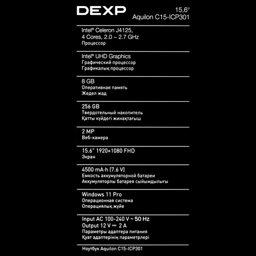 Купить 15.6" Ноутбук DEXP Aquilon C15-ICP301 серебристый  5428947. Характеристики, отзывы и цены в Донецке