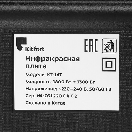 Купить Плита компактная электрическая Kitfort КТ-147 серебристый  5353275. Характеристики, отзывы и цены в Донецке