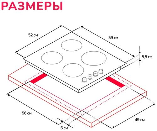 Купить Электрическая варочная поверхность Simfer H60E04B016  8195452. Характеристики, отзывы и цены в Донецке