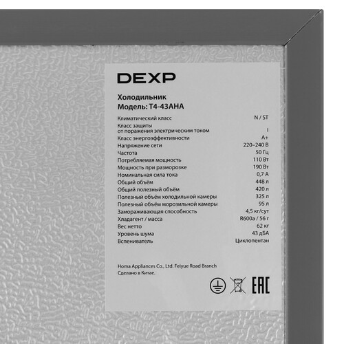 Купить Холодильник с морозильником   DEXP T4-43AHA серебристый  9256863. Характеристики, отзывы и цены в Донецке