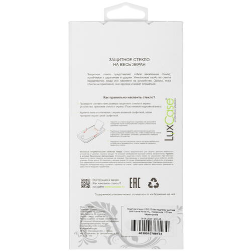 Купить Защитное стекло LuxCase для экрана HUAWEI nova Y72/ 72S  5453354. Характеристики, отзывы и цены в Донецке