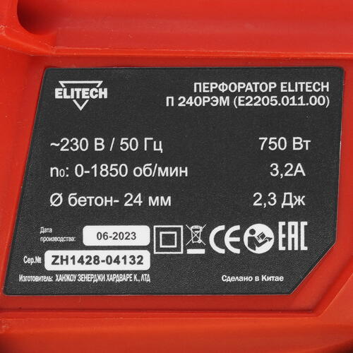 Купить Перфоратор Elitech ДМ П 240РЭМ  9033358. Характеристики, отзывы и цены в Донецке