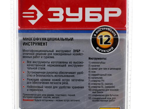 Купить Мультитул ЗУБР Мастер 47752  6620815. Характеристики, отзывы и цены в Донецке