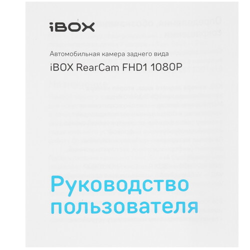 Купить Камера заднего вида iBOX RearCam FHD1  9073583. Характеристики, отзывы и цены в Донецке