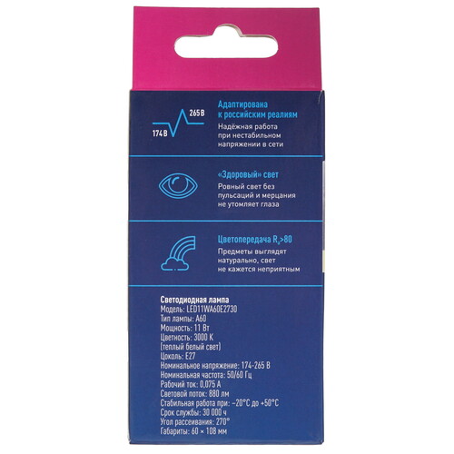 Купить Лампа светодиодная Космос LkecLED11wA60E2730  9112143. Характеристики, отзывы и цены в Донецке