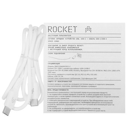 Купить Сетевое зарядное устройство ROCKET Step Combo белый  5466167. Характеристики, отзывы и цены в Донецке