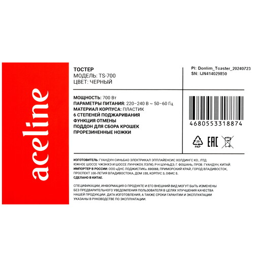 Купить Тостер Aceline TS-700 черный  9089020. Характеристики, отзывы и цены в Донецке