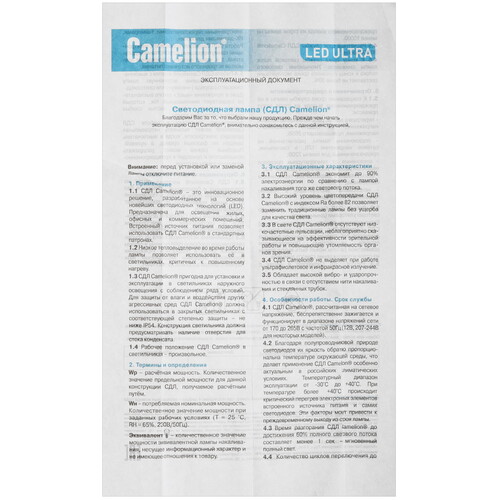 Купить Лампа светодиодная Camelion 12045  5644327. Характеристики, отзывы и цены в Донецке