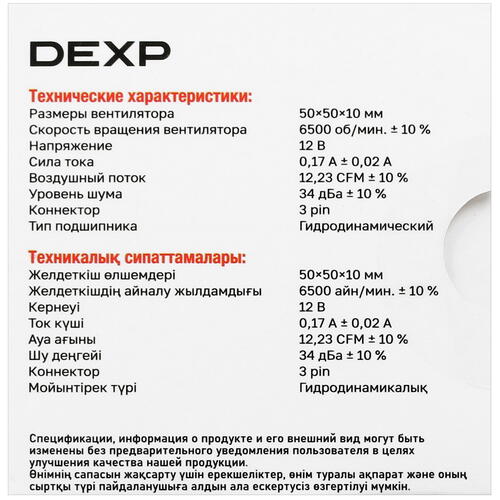 Купить Вентилятор DEXP DX50NFDB  черный  5091682. Характеристики, отзывы и цены в Донецке