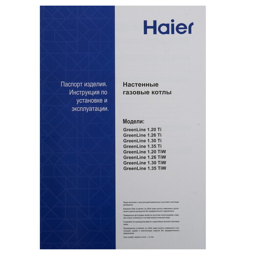 Купить Газовый котел Haier GreenLine 1.30 TiW настенный  9296574. Характеристики, отзывы и цены в Донецке