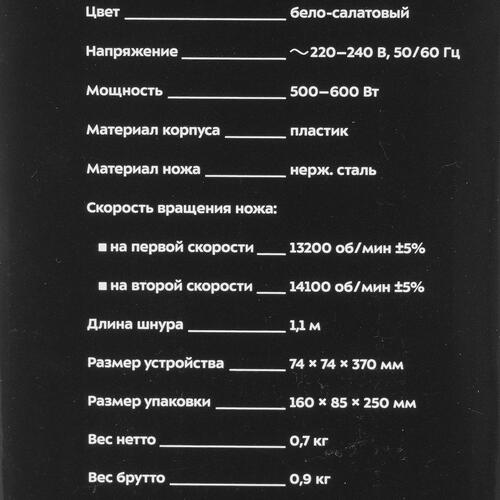 Купить Блендер погружной KITFORT КТ-3051-2 желтый  5343986. Характеристики, отзывы и цены в Донецке