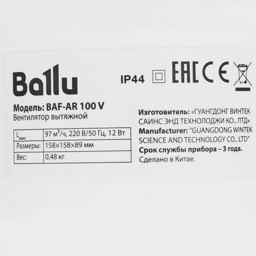 Купить Вытяжной вентилятор Ballu BAF-AR 100 V белый  9115745. Характеристики, отзывы и цены в Донецке