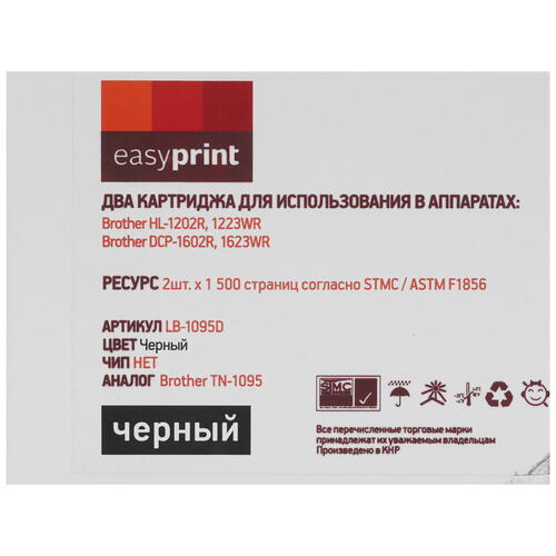 Купить Картридж лазерный EasyPrint LB-1095D черный  9981375. Характеристики, отзывы и цены в Донецке