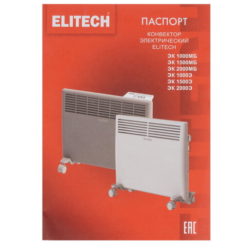 Купить Конвектор Elitech ЭК 1000Э  9153931. Характеристики, отзывы и цены в Донецке