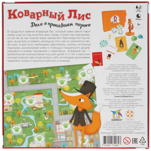 Купить Игра настольная "Коварный лис"  4802165. Характеристики, отзывы и цены в Донецке