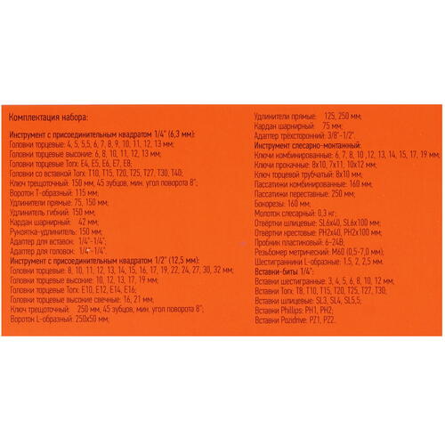 Купить Набор инструментов АвтоDело 39909  8117850. Характеристики, отзывы и цены в Донецке