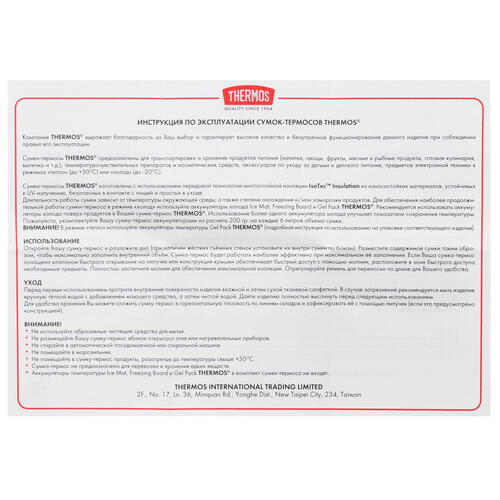 Купить Изотермическая сумка Thermos Value 36 Can Cooler  5422832. Характеристики, отзывы и цены в Донецке